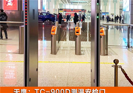 金屬安檢門和手機安檢門，在探測性能上有哪些不同
